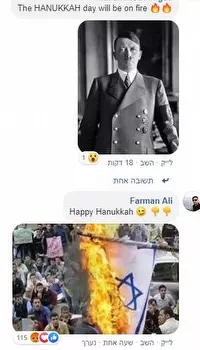 חלק מהתגובות האנטישמיות בפוסט של יובנטוס (פייסבוק)