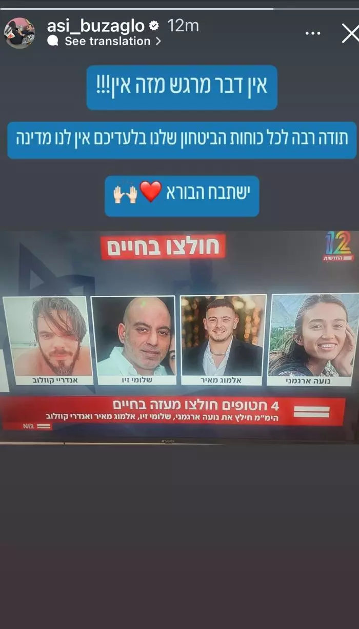 הסטורי של אסי בוזגלו (צילום מסך)