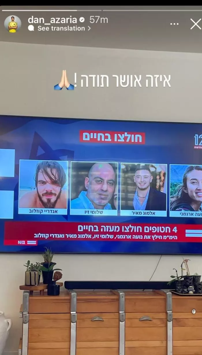 הסטורי של דן עזריה (צילום מסך)