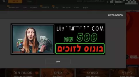 אתר הימורים שמציע 500 ש"ח בונוס למהמהרים החדשים (מערכת ONE)