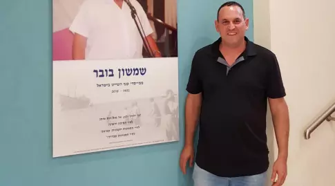 שי בובר (איגוד השייט)