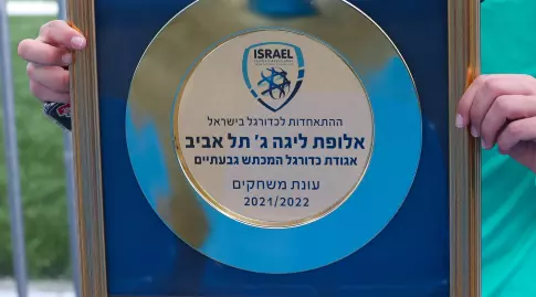 צלחת האליפות של המכתש גבעתיים (שחר גרוס)