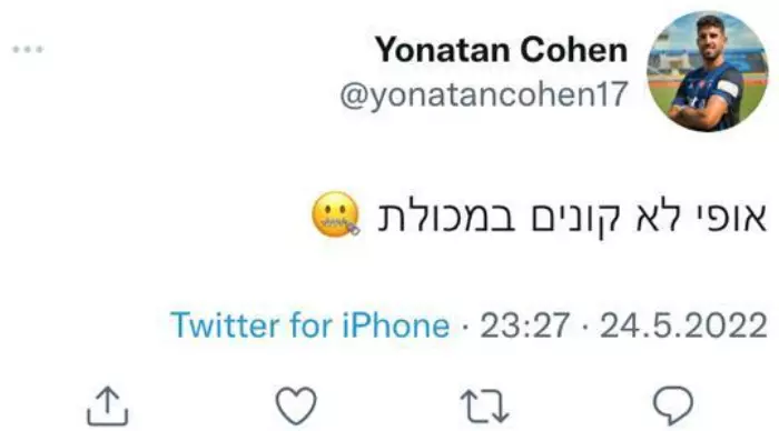 הציוץ של יונתן כהן (טוויטר)