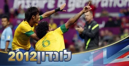 מרסלו וניימאר רואים את מדליית הזהב באופק (רויטרס)