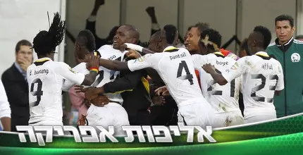 שחקני גאנה חוגגים את ההעפלה לשלב הבא (רויטרס)