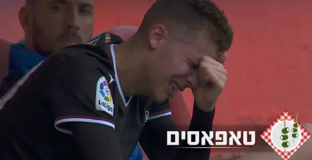אווי אלחו בוכה (La Liga)