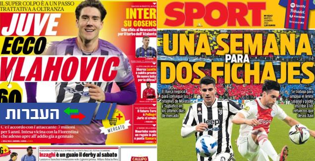כותרות העיתונים בספרד ואיטליה (רויטרס)