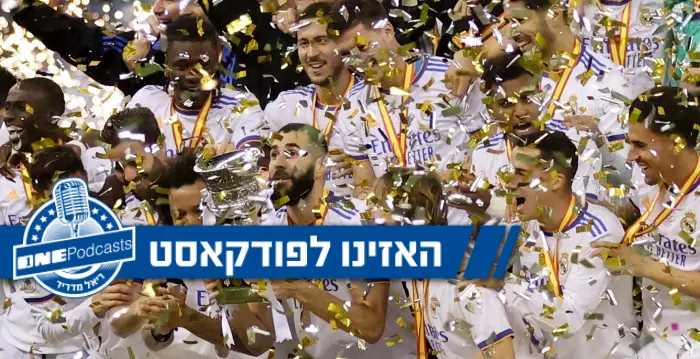 שחקני ריאל מדריד חוגגים (רויטרס)