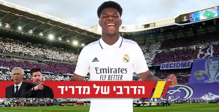 אורליאן טשואמני (La Liga)