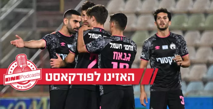 שחקני הפועל באר שבע חוגגים עם יוני סטויאנוב (ראובן שוורץ)