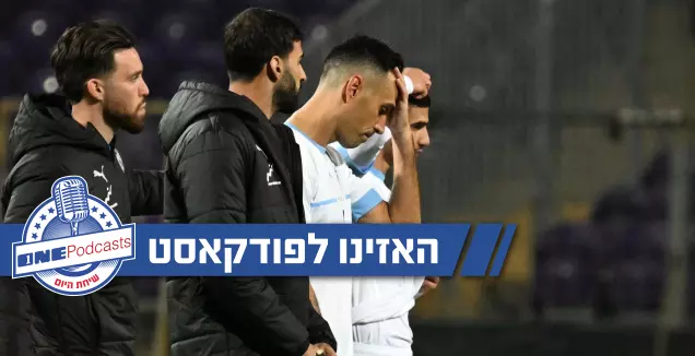 שחקני נבחרת ישראל מאוכזבים בסיום (ראובן שוורץ)
